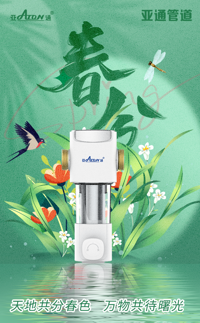 春分 | 天地共分春色，万物共待曙光