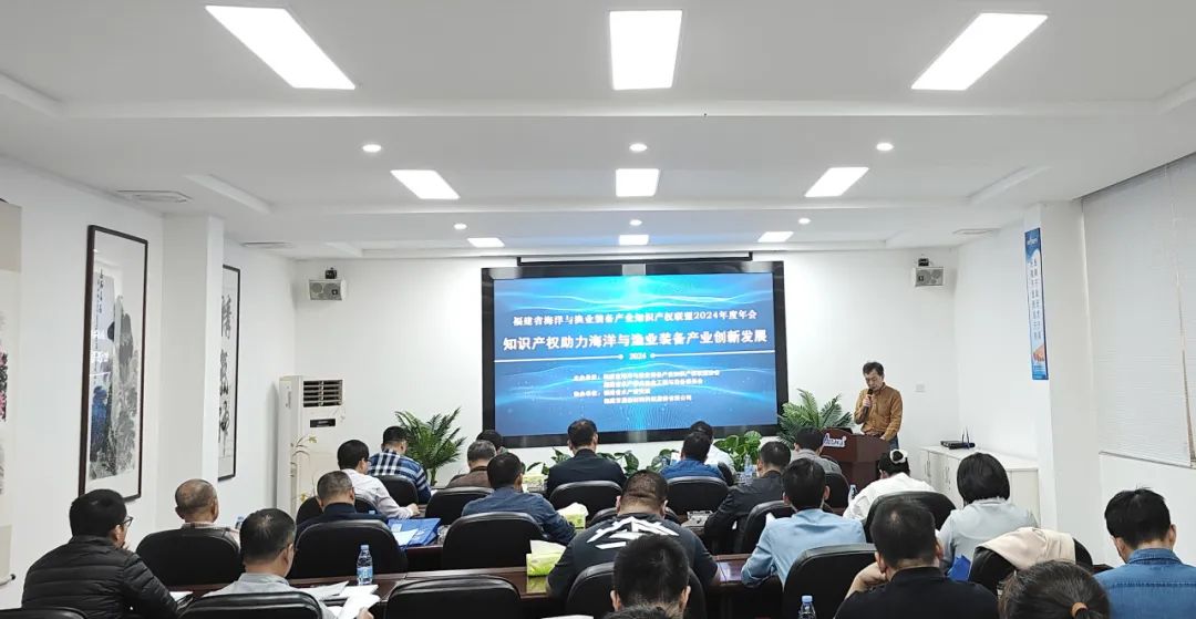 福建省海洋与渔业装备产业知识产权联盟交流会在乐鱼页面在线登录圆满落幕！