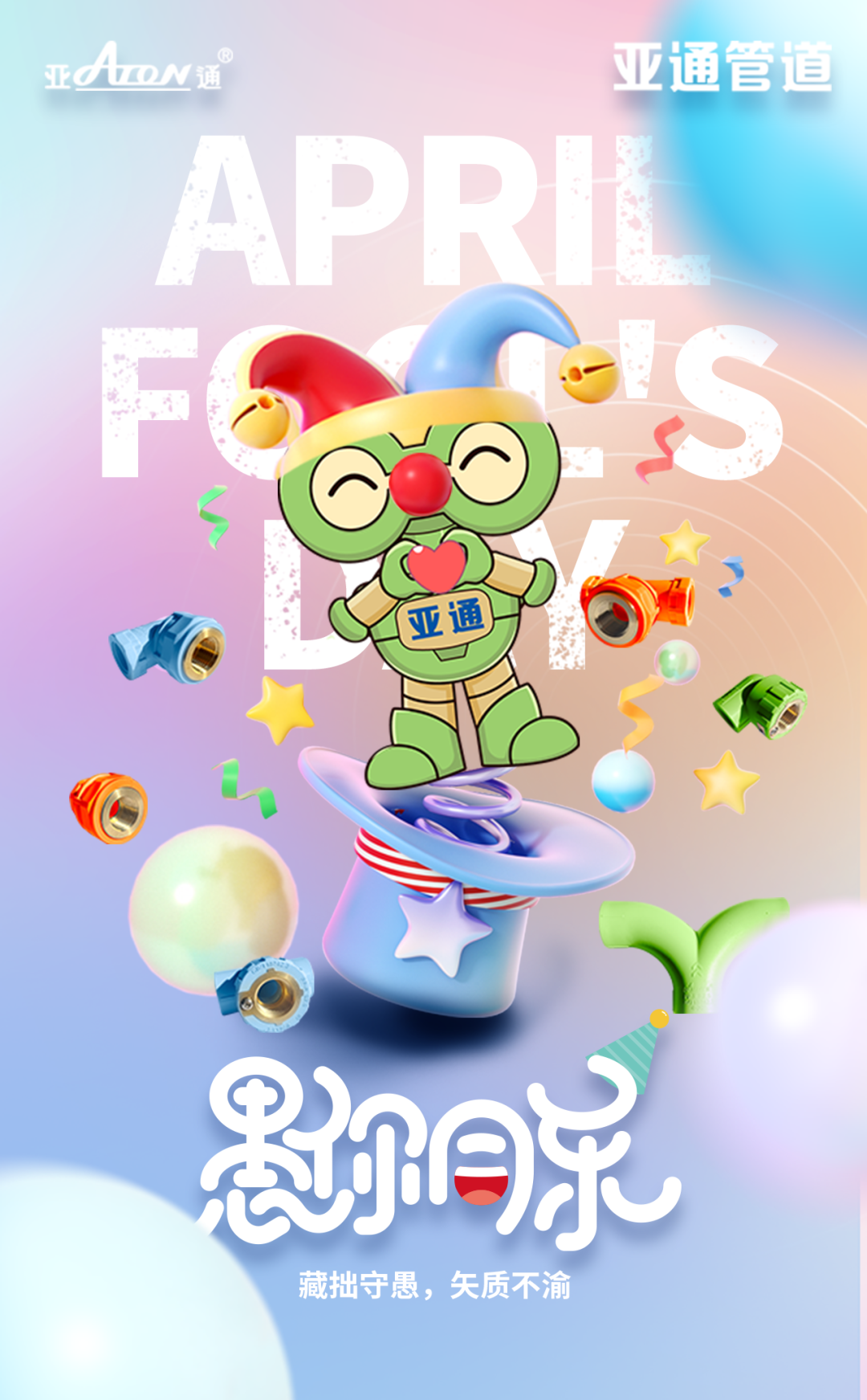 愚人节 | 藏拙守愚，矢质不渝