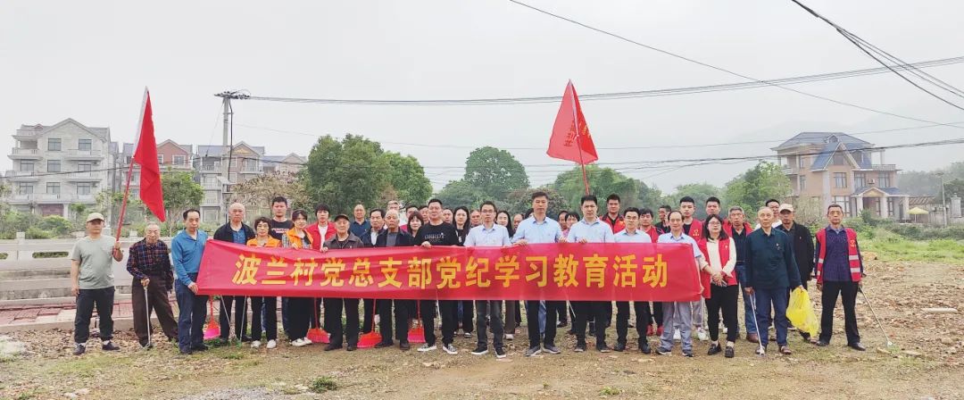 乐鱼页面在线登录资讯 | 乐鱼页面在线登录党支部参加福清市镜洋镇波兰村党纪学习教育动员部署会