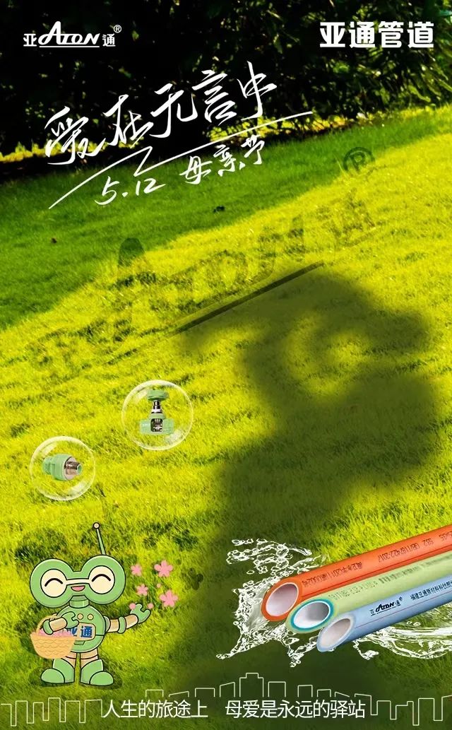 母亲节 | 人生的旅途上，母爱是永远的驿站
