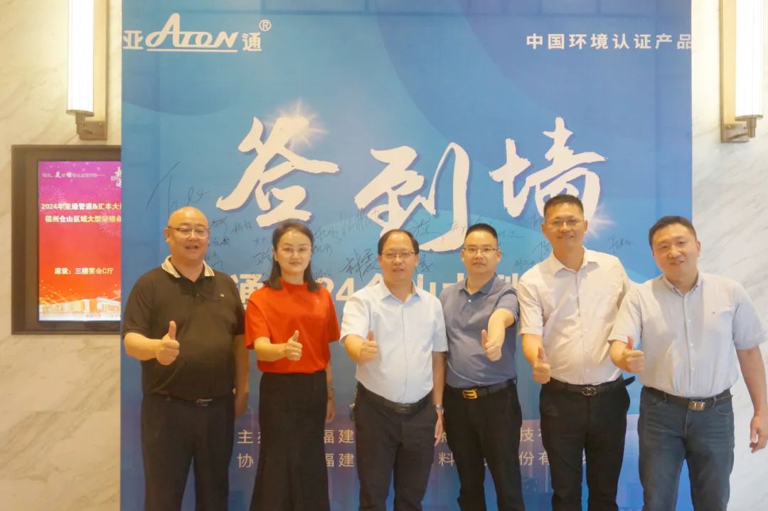 乐鱼页面在线登录资讯 | 2024年乐鱼页面在线登录管福州仓山区域大型经销会圆满举行！