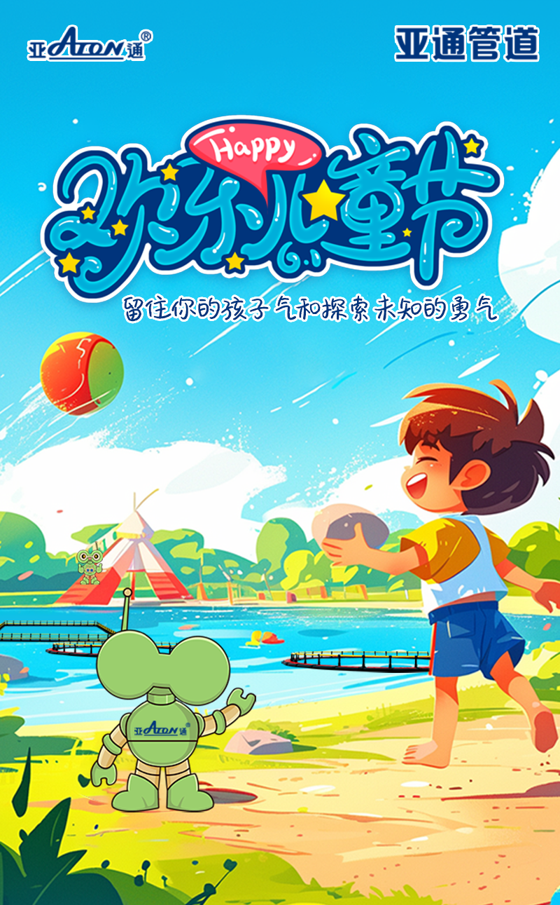 儿童节 | 留住你的孩子气，和探索未知的勇气