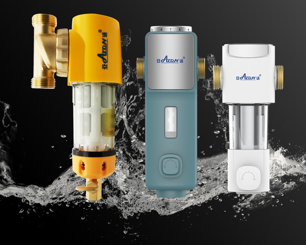 家装前置过滤器