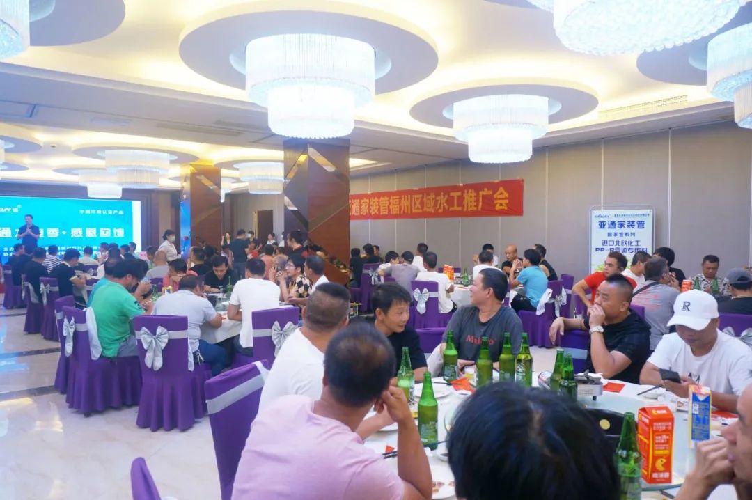 乐鱼页面在线登录资讯 | 共聚美好，乐鱼页面在线登录家装管（长乐）推广会圆满举行！