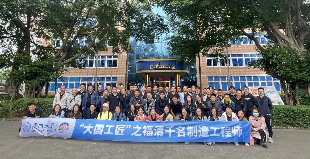 乐鱼页面在线登录资讯 | 技术交流,，共促发展 “大国工匠”之福清千名制造工程师访问团参观乐鱼页面在线登录！