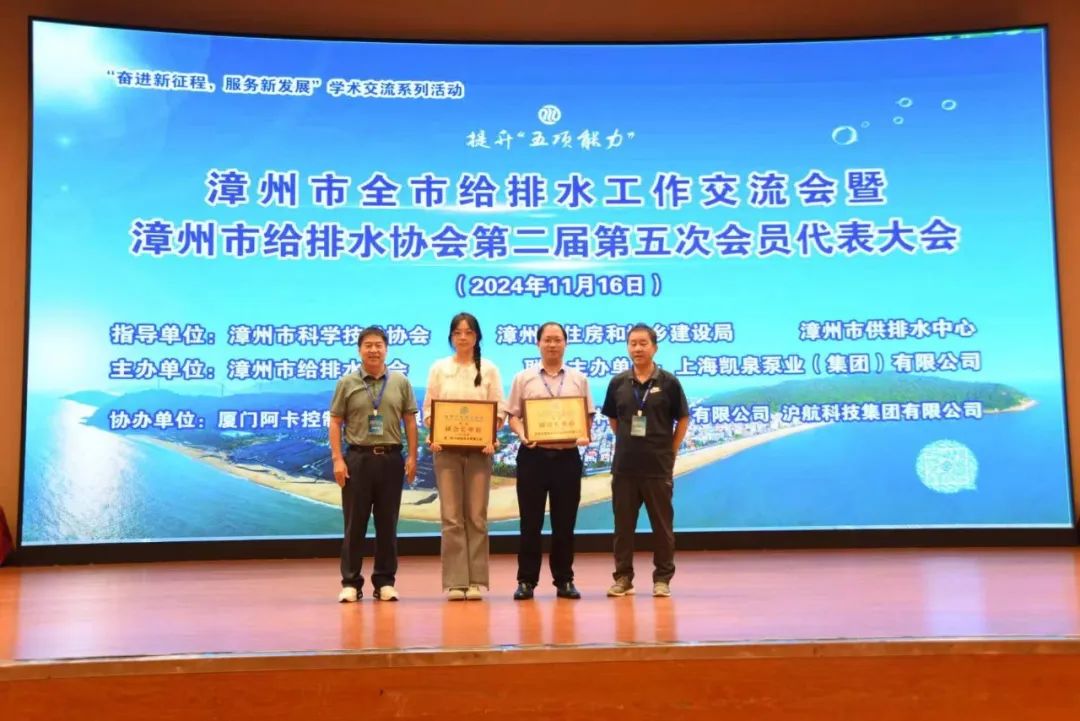 乐鱼页面在线登录资讯 | 共促发展，乐鱼页面在线登录受邀参加漳州市给排水工作交流会！