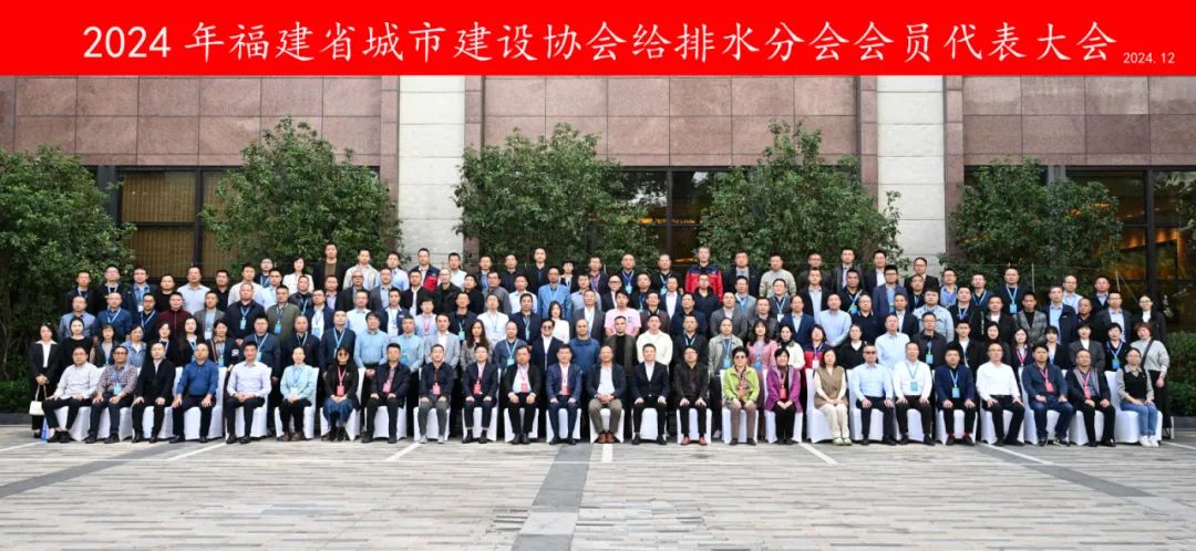 乐鱼页面在线登录资讯 | 乐鱼页面在线登录受邀参加省城市建设协会给排水分会会员代表大会！