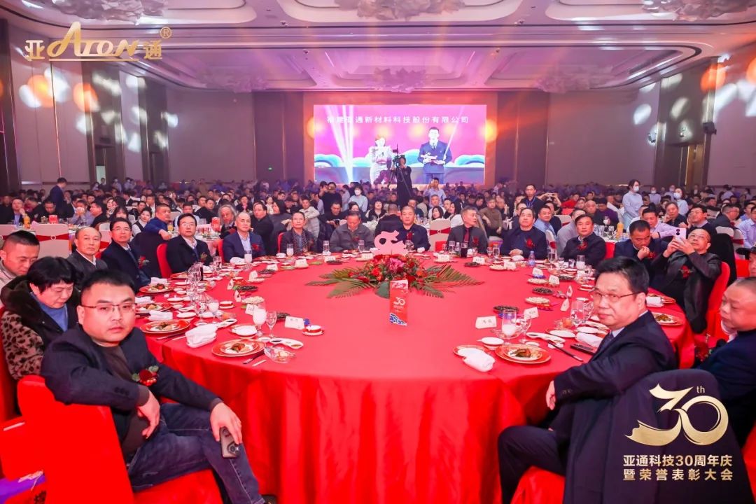 精彩回顾 | 乐鱼页面在线登录科技2025年会暨30周年荣誉表彰晚会！