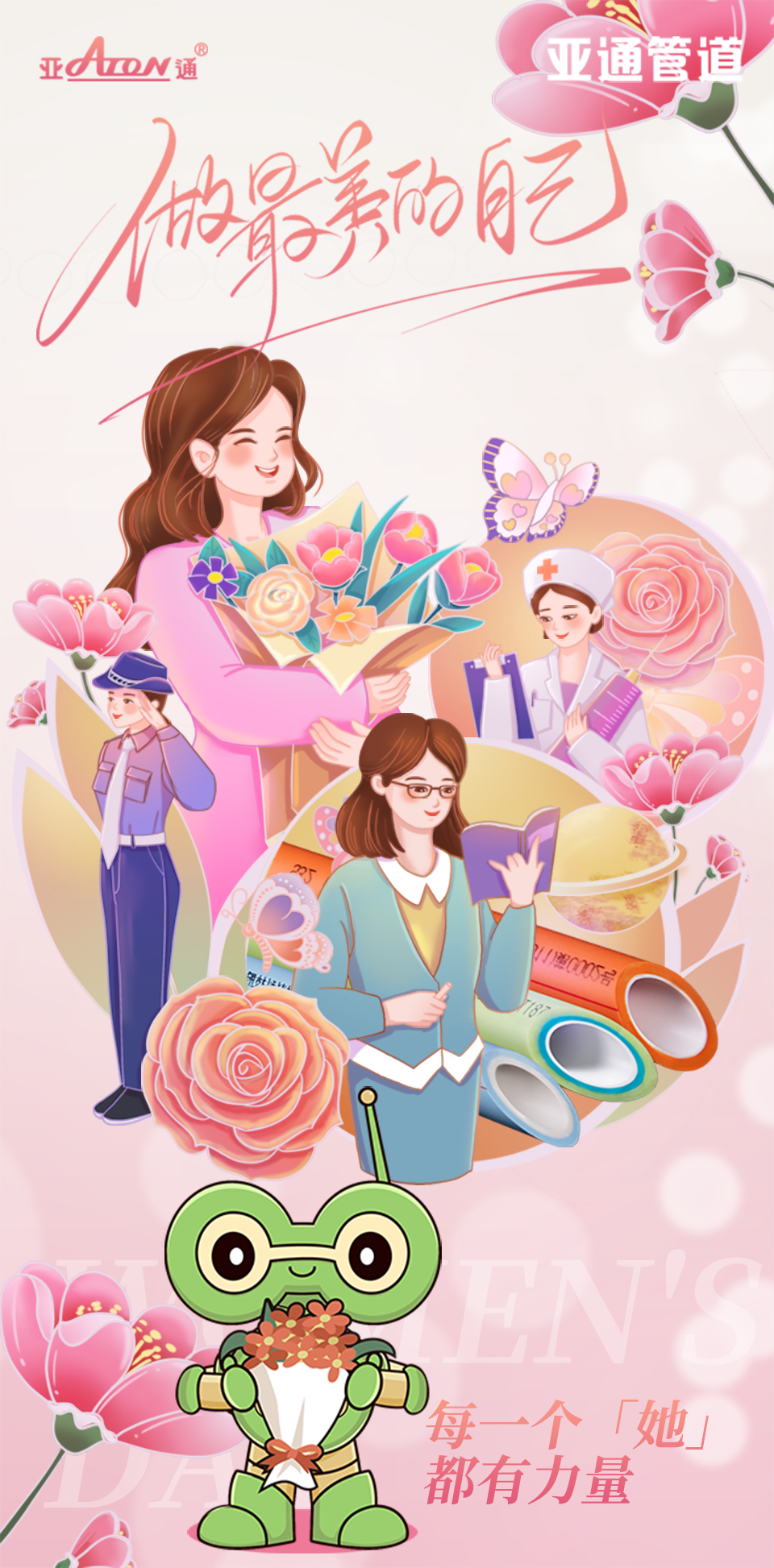 妇女节 | 致敬女性，每一个「她」,都有力量