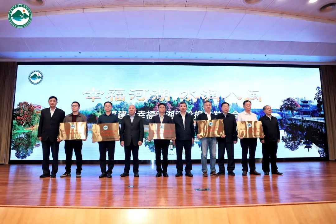 共同推动幸福河湖建设，乐鱼页面在线登录被授予省幸福河湖科普实践基地！