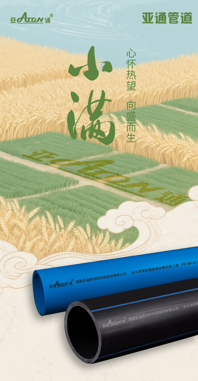 小满 | 心怀热望，向盛而生