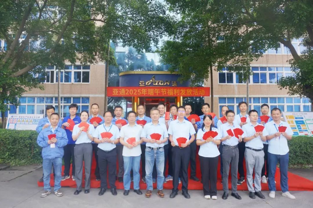 乐鱼页面在线登录资讯 | 粽香情浓迎端午，乐鱼页面在线登录端午节福利发放活动圆满结束！