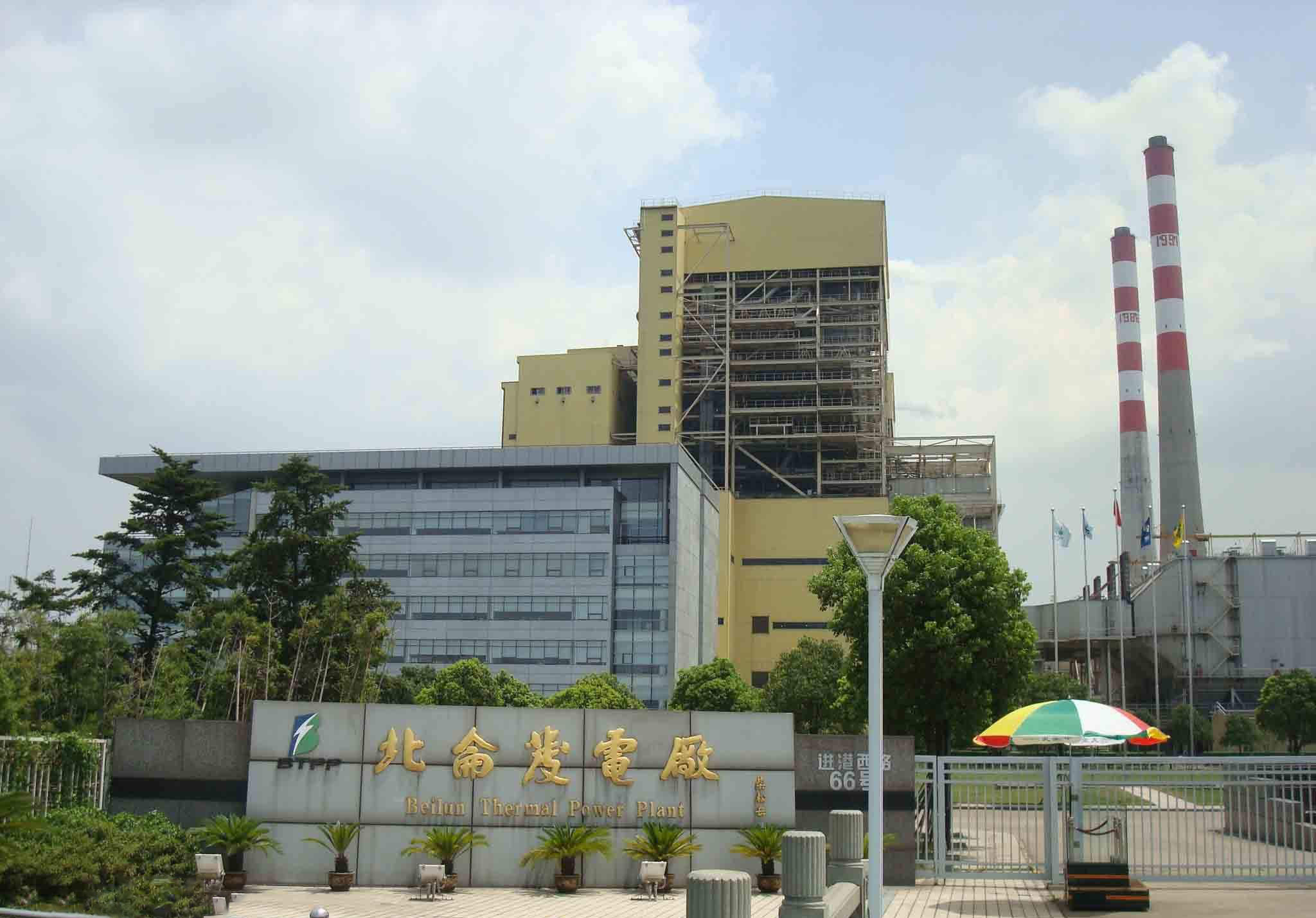 1598258610133893.jpg 北仑发电厂二期工程.jpg