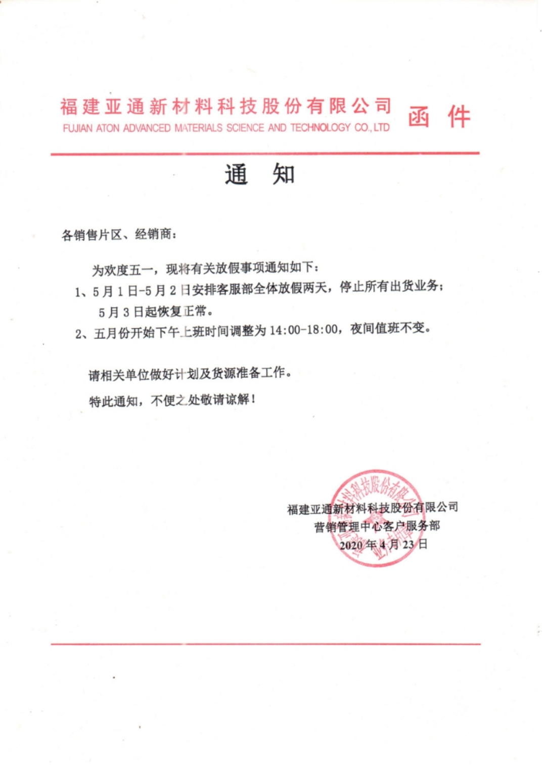 1601449120315465.jpg 微信图片_20200930145430.jpg