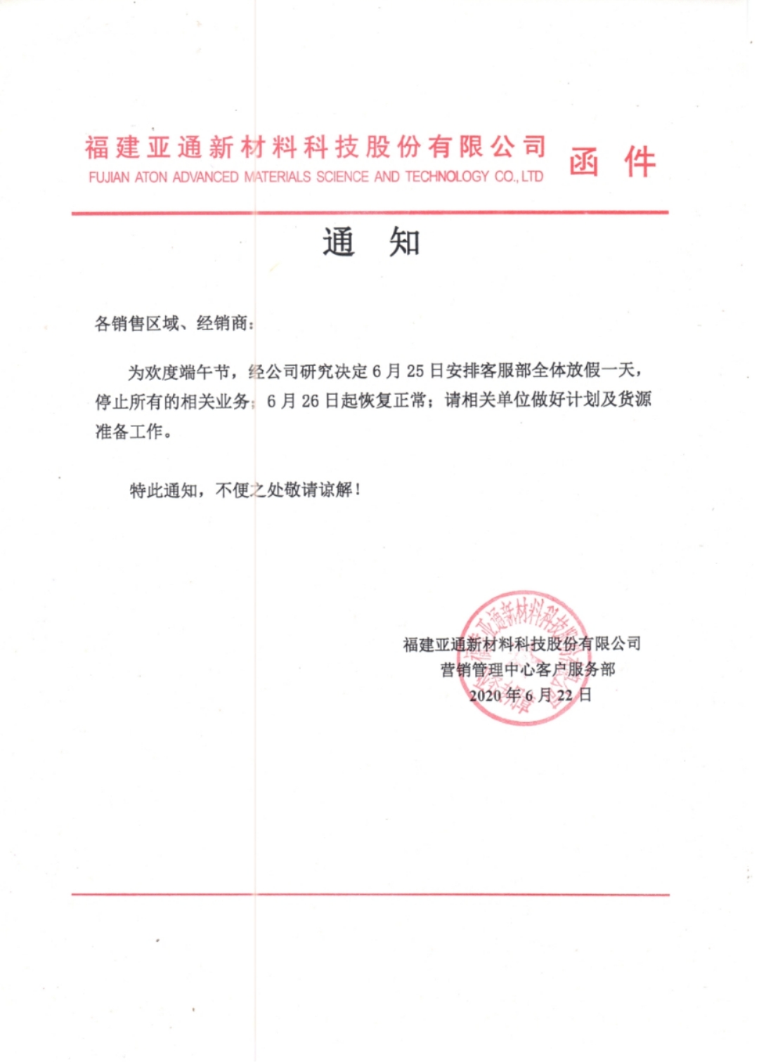 1601449308434965.jpg 微信图片_20200930145438.jpg