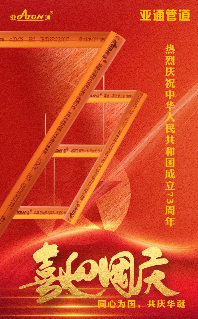 1665712181116633.jpg 国庆.jpg