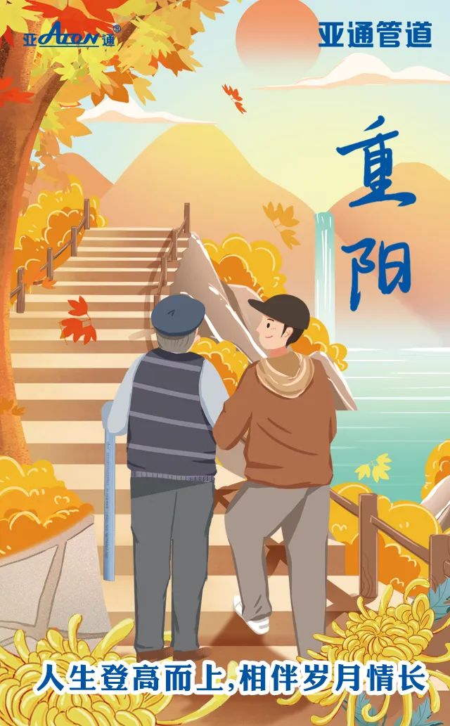 1665712241137822.jpg 重阳.jpg