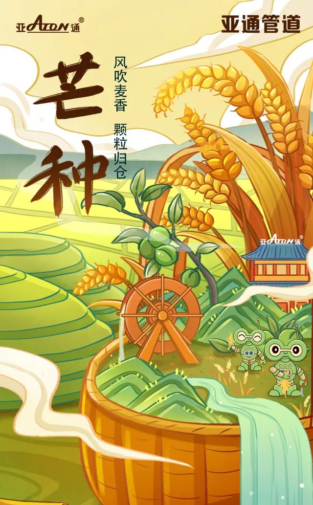 1686705178473435.jpg 芒种.jpg