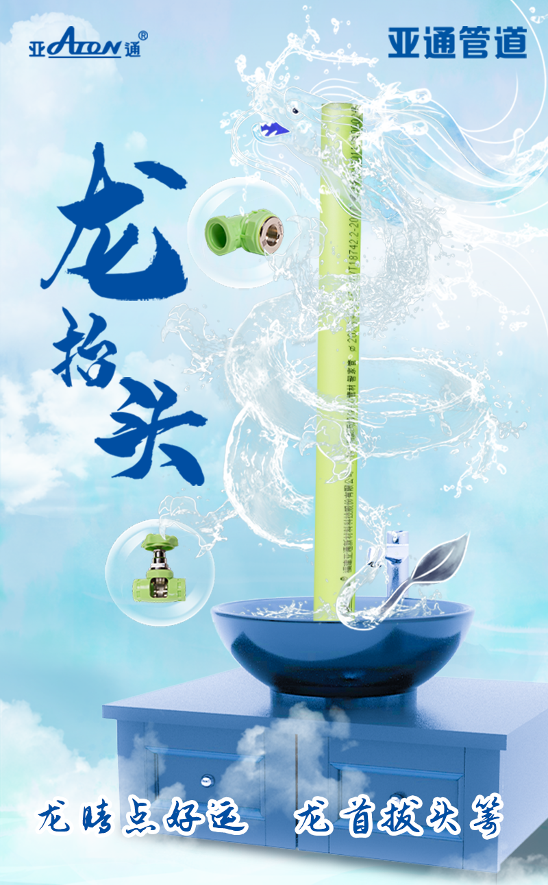 1710811869411771.png 龙抬头.png