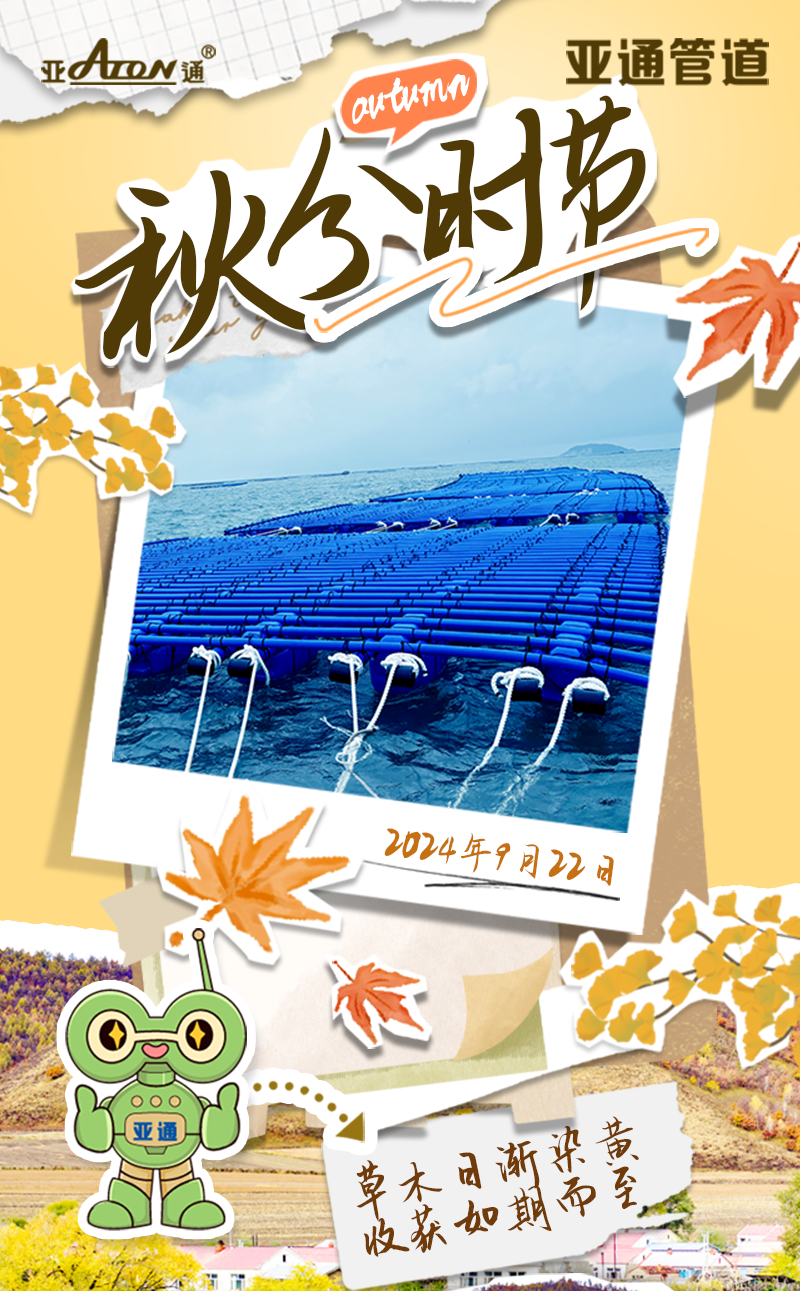 1727160649274843.png 公众号海报-秋分.png