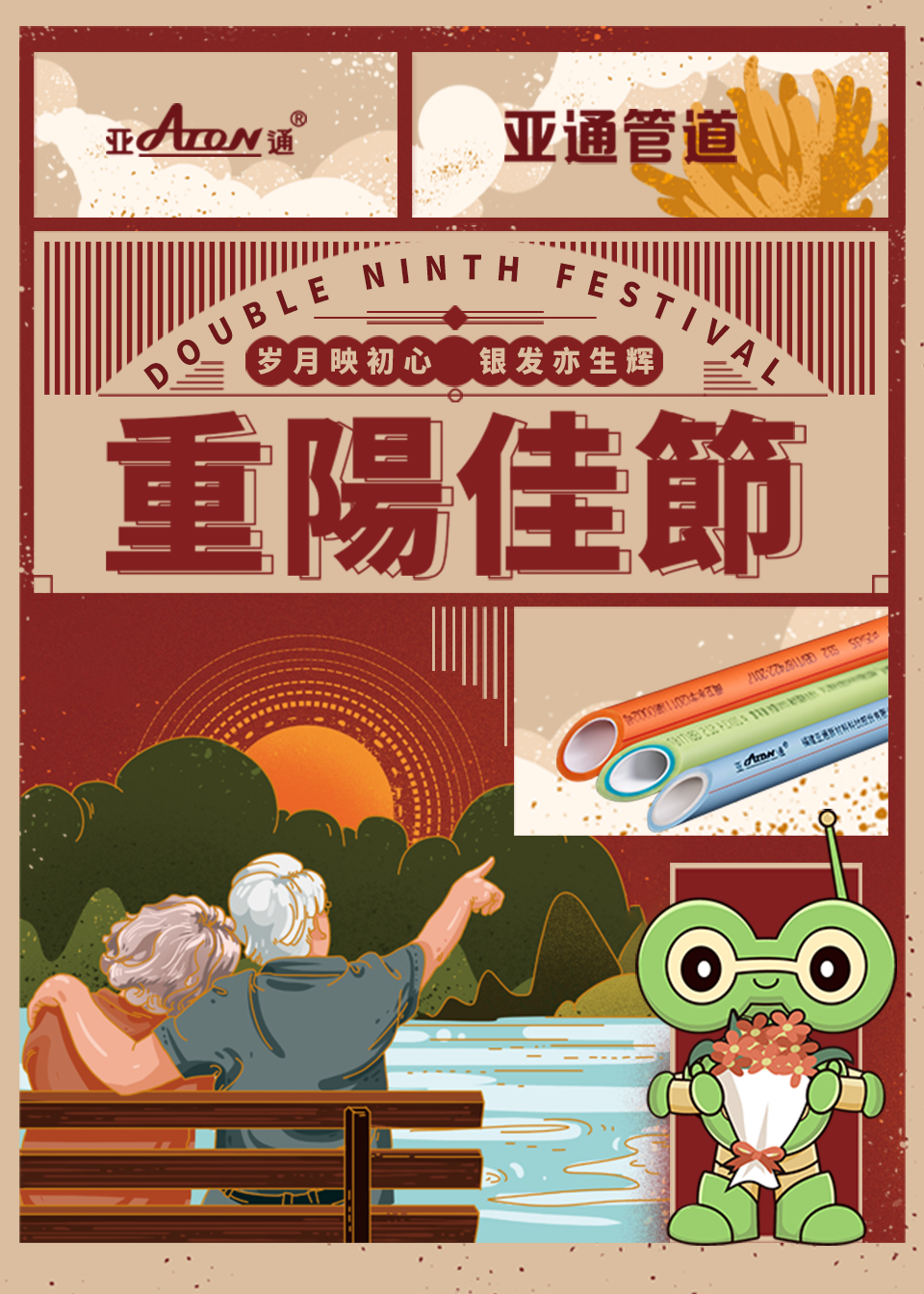 1731057397747849.png 公众号海报-重阳节.png