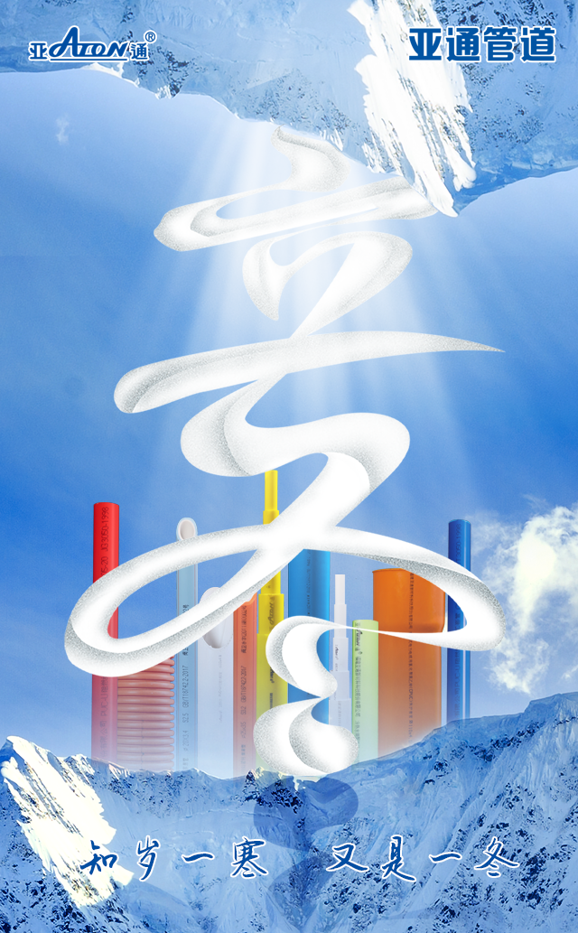 1731140602437504.png 公众号海报-立冬.png