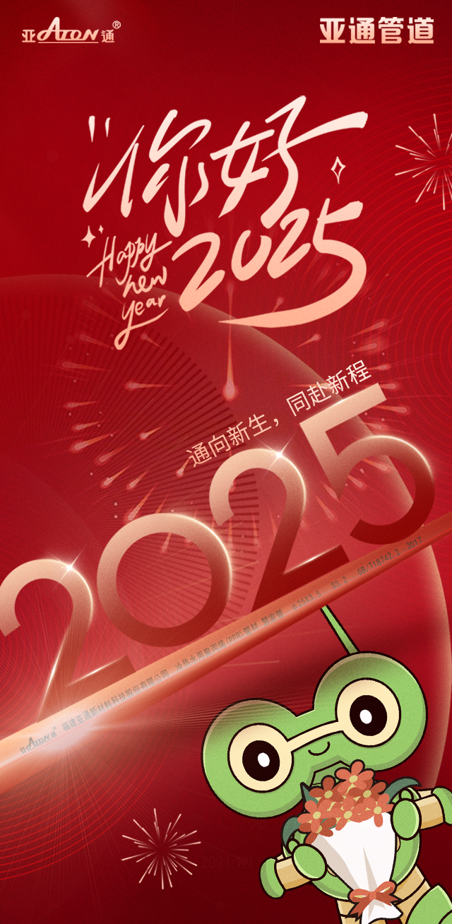 1736835103410049.png 元旦.png