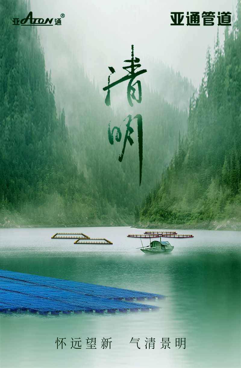 1744786719113487.png 清明节.png