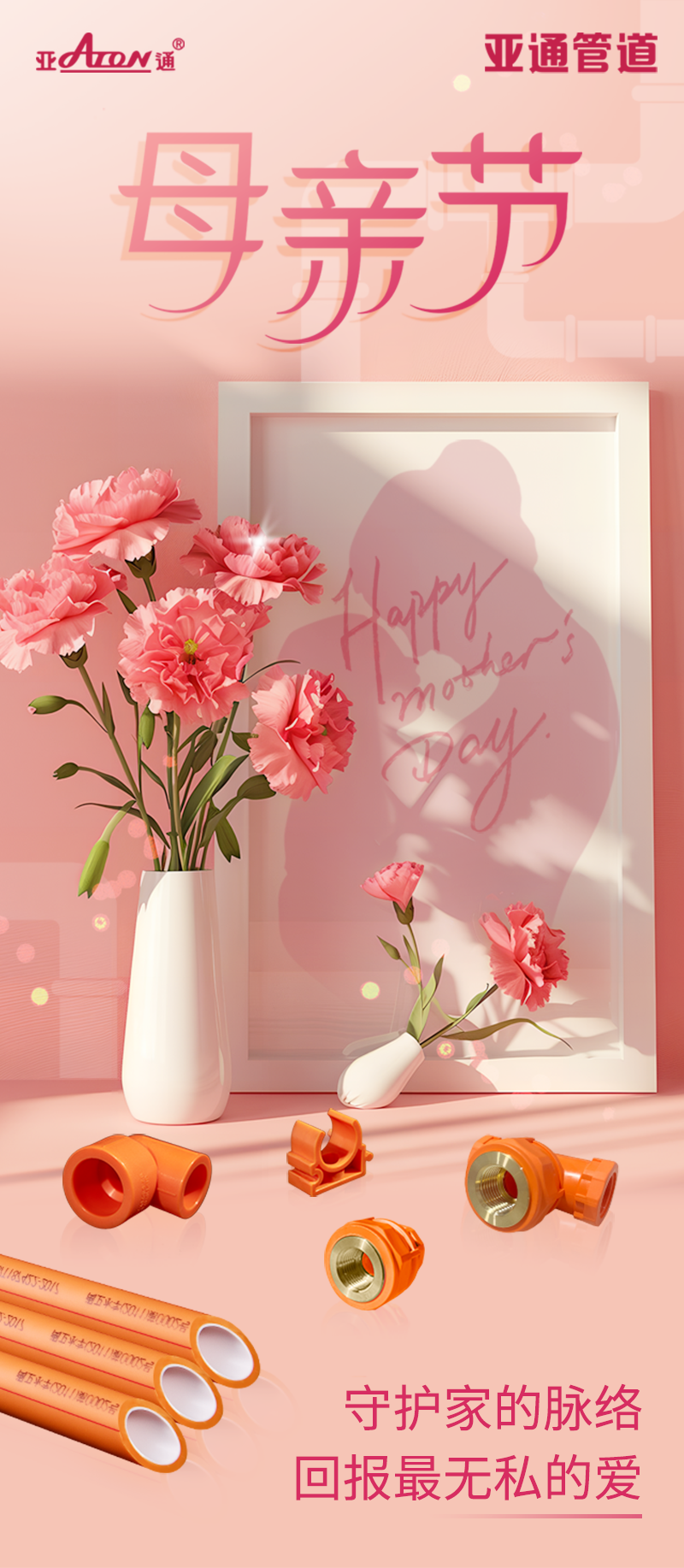 1750818645252897.png 母亲节.png