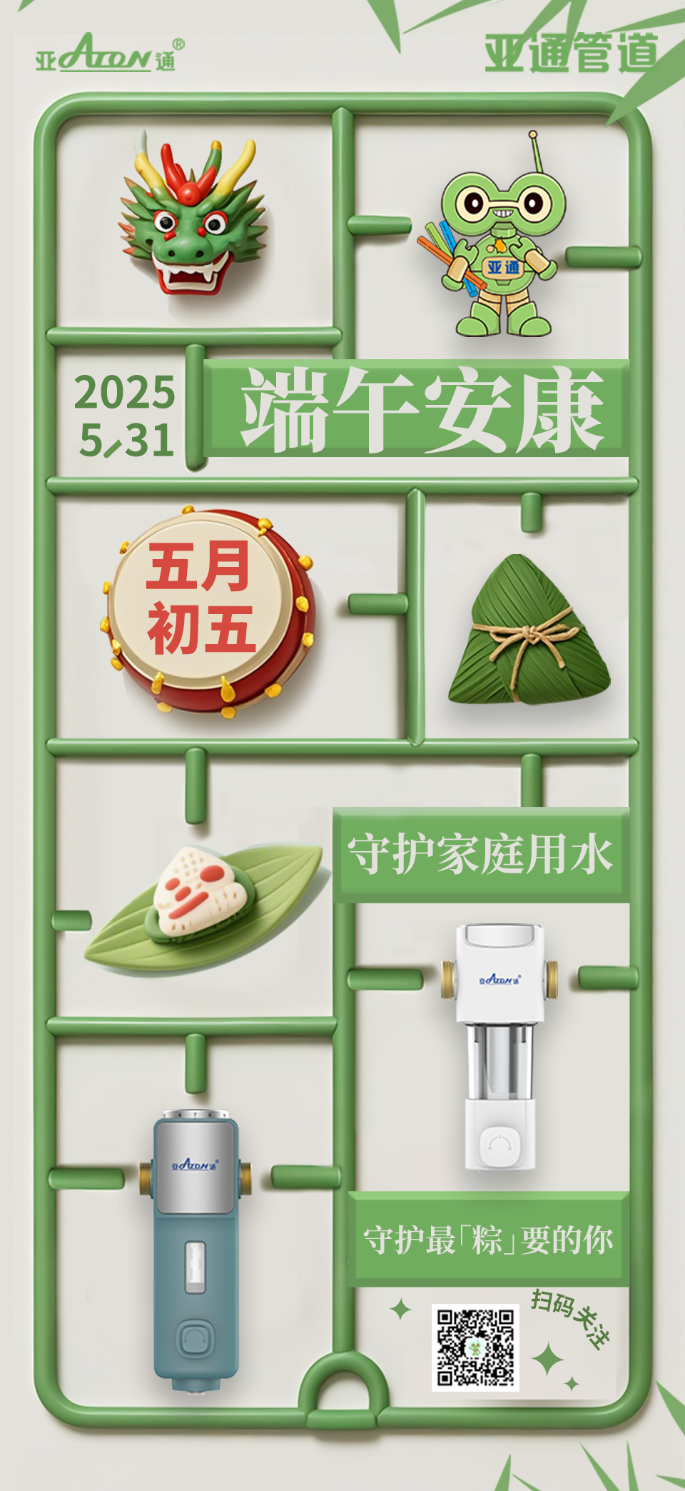 1750819186508807.png 端午节.png