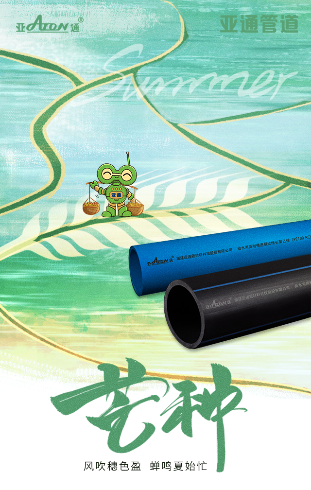 1750819277293821.png 芒种.png