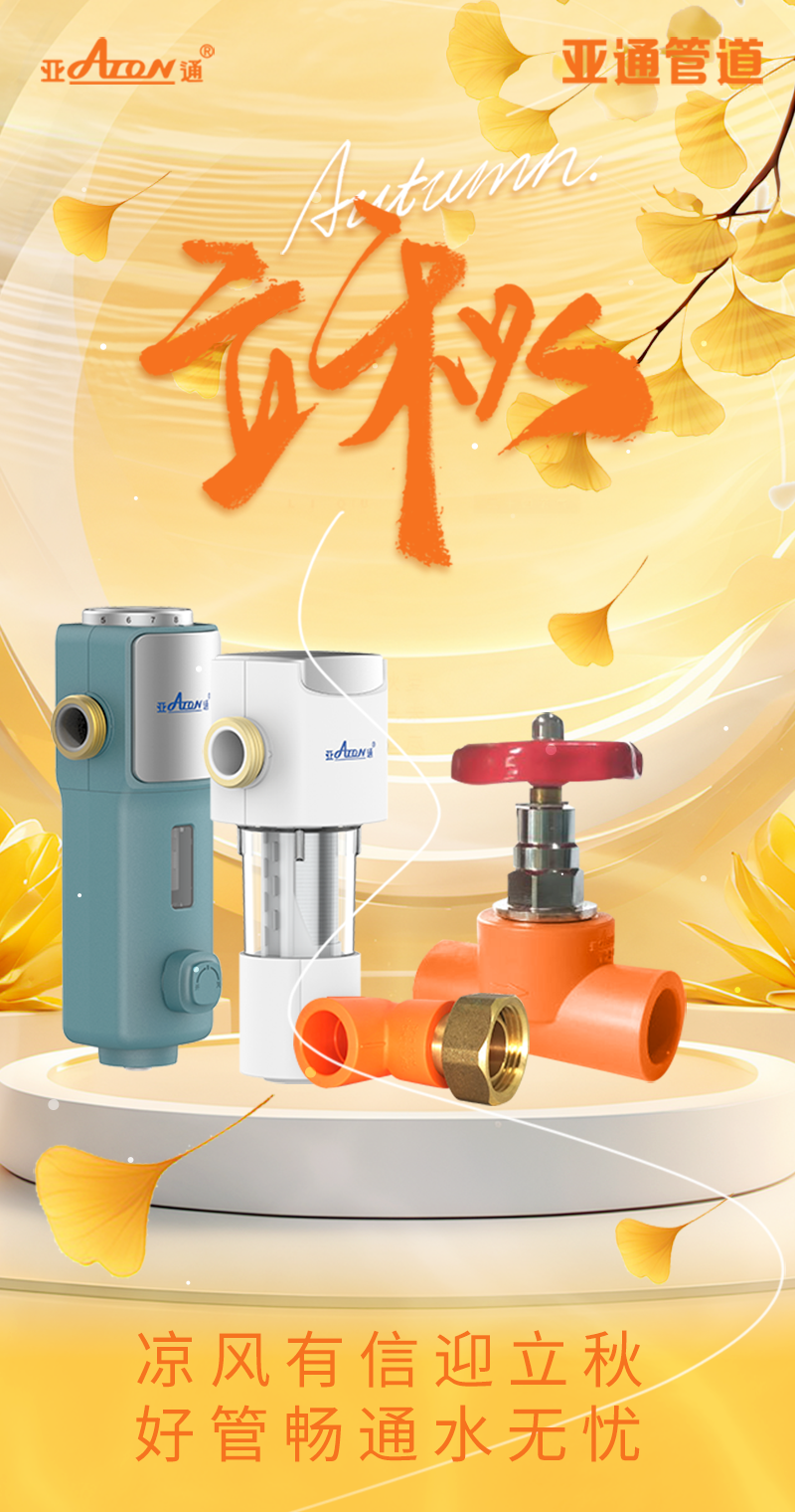 1756715272844197.png 立秋.png