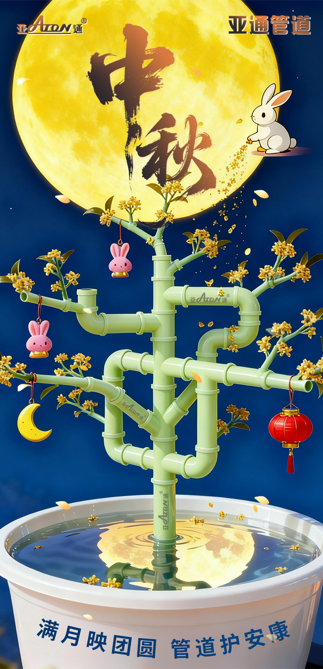 1760430796164639.png 中秋.png